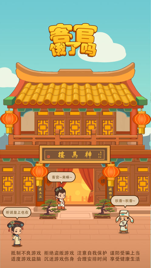 客官饿了吗app