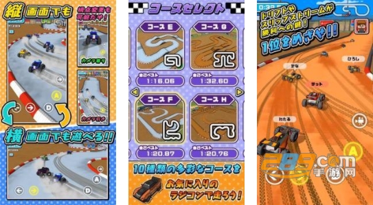 RC竞速赛车(RC Racing 3D)