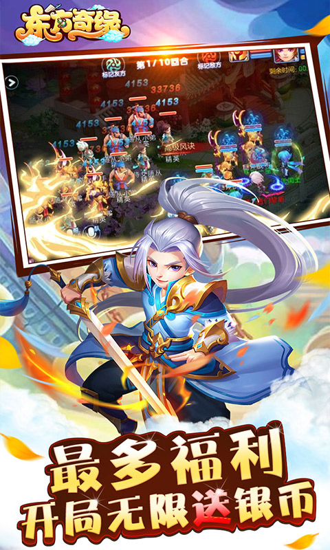 东方奇缘app