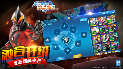 奥特曼之格斗超人免费版