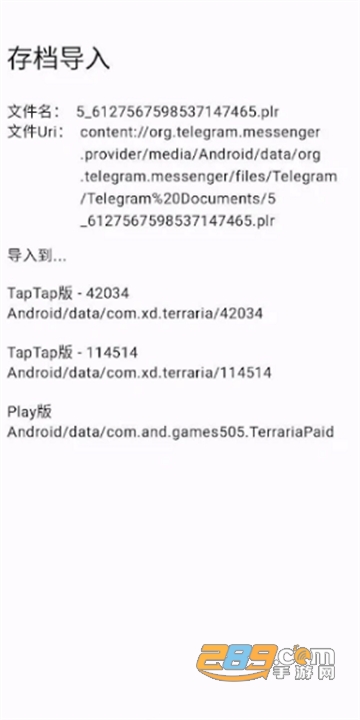 泰拉瑞亚存档编辑器手机版下载2022最新版v4.8.1安卓版