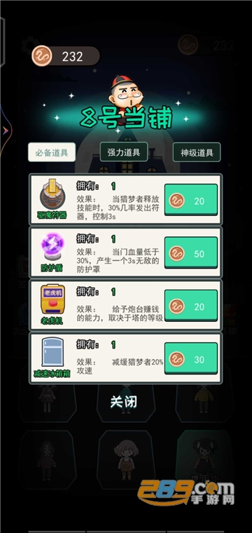 猛鬼宿舍模拟器躺平发育免广告破解版v2.0.1 最新版