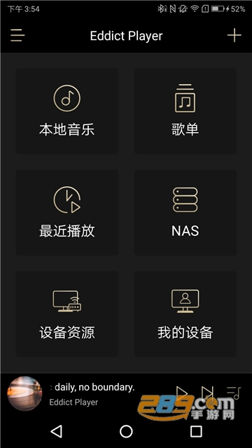 eddict player app安卓最新版v1.1.10安卓版