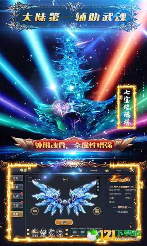 剑侠主宰星耀版app