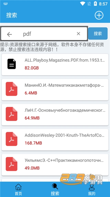 快鸟下载器apk安卓最新版v2.0安卓版