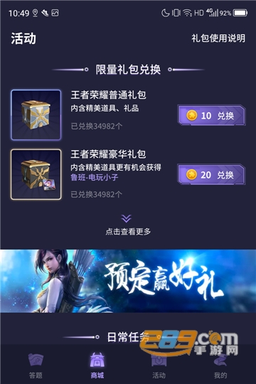 欢乐领皮肤软件安卓最新版v1.0.1最新版