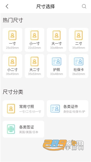 西瓜证件照制作软件v1.0安卓版