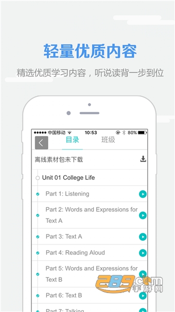 2026welearn答案综合教程1最新完整免费版v9.2.0121安卓最新版