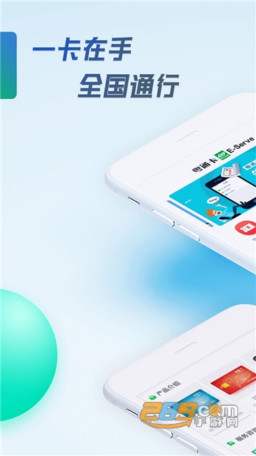粤通卡app官方手机版v7.4.11最新版