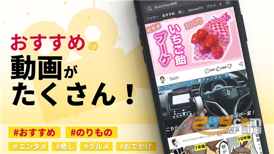 BuzzVideoapp下载2022最新版v14.3.0.13官方版