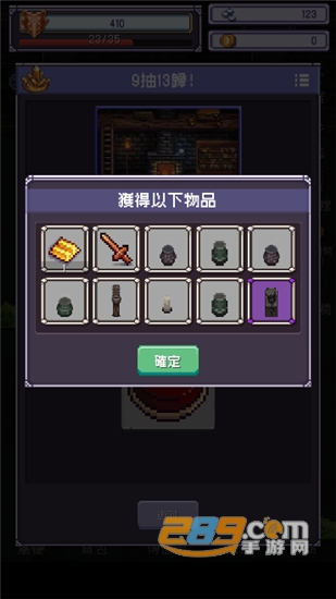 勇者大人的刷怪城v1.0.2安卓版
