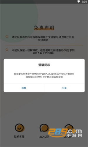王者出装助手app最新免费版v1.0.0安卓版
