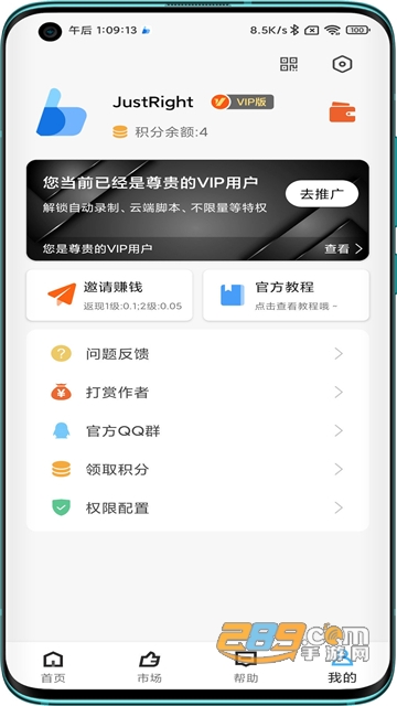 点猫免ROOT自动点击器安卓最新版v1.1.7最新版