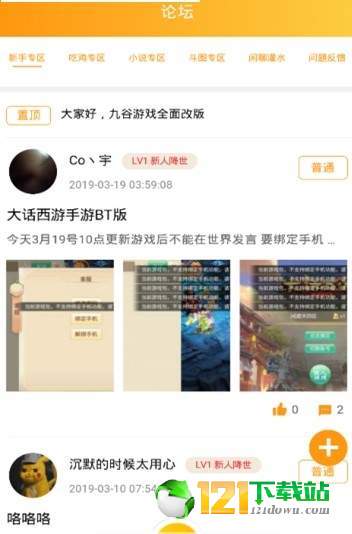 九谷游戏盒子APP