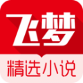 飞梦小说v3.22安卓版
