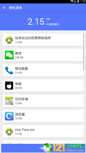 嘀嗒清理app