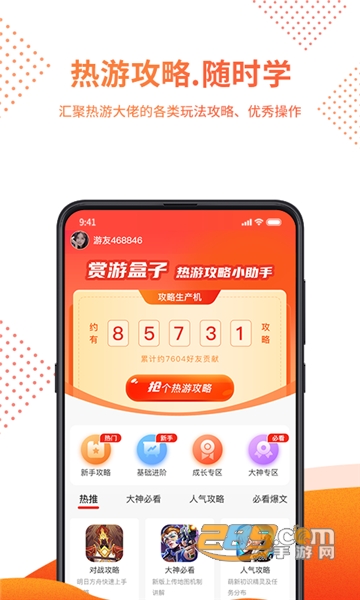 赏游盒子app官方安卓版v5.0.1安卓版