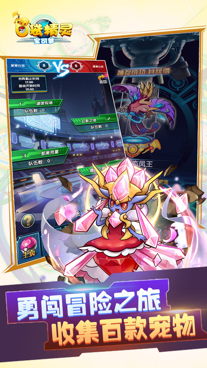 口袋精灵app
