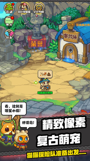 猫猫突击队app