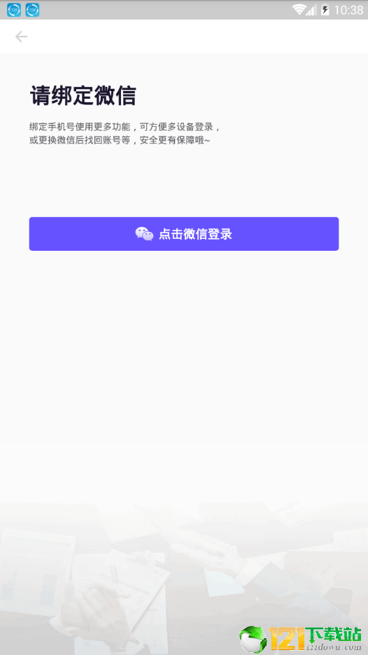 人人相册APP