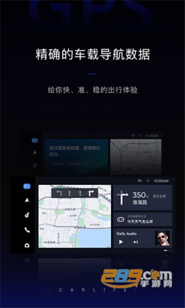 车载百度carlife下载2026版v8.8.0安卓版