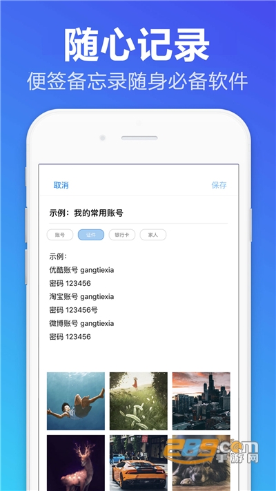 便签备忘录app下载官方版v1.1.9安卓版