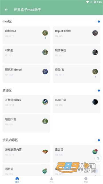 我的世界mod盒子助手下载手机版中文版v0.1安卓版