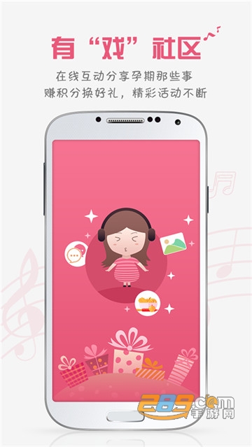 胎教盒子胎教音乐v3.6.9