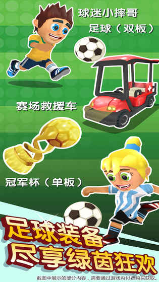 滑雪大冒险2APP