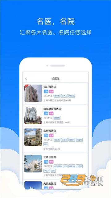 贯众云医互联网医院手机版v2.2.4 安卓官方版