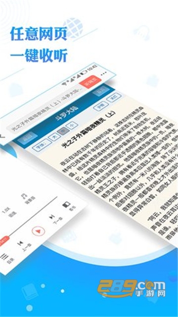 听书神器免费版v1.0.84