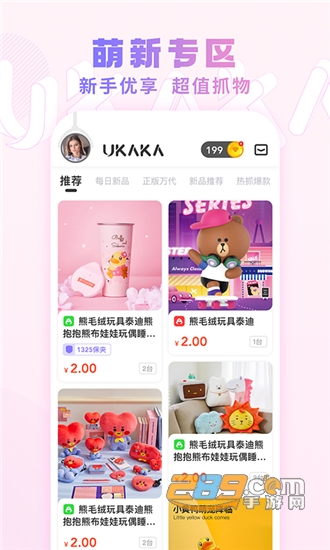 UKAKA抓娃娃机v1.7.0安卓版
