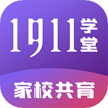 清华大学1911学堂app官方最新版v9.2.2最新版