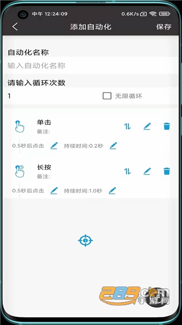 点猫免ROOT自动点击器安卓最新版v1.1.7最新版