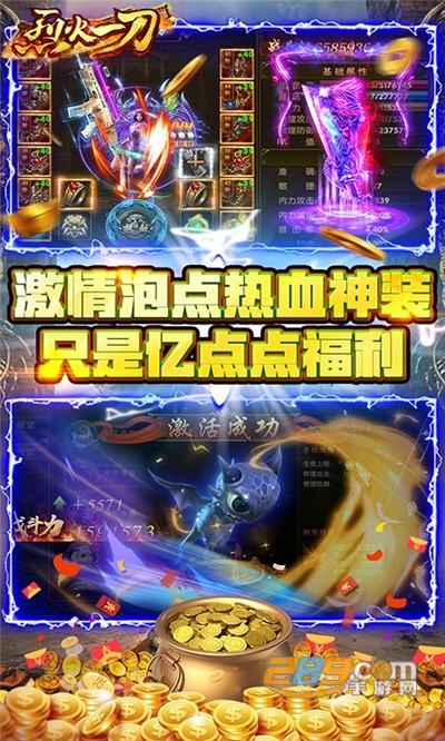 烈火一刀高爆送无限v1.0.0安卓版