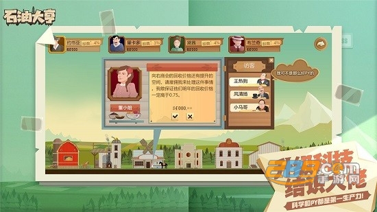 石油大亨Turmoil手机版最新版v3.0.45官方中文版