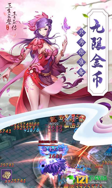 三生三誓青丘传超V版app
