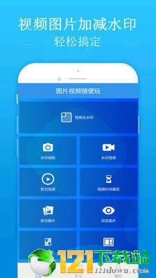 去水印吧app