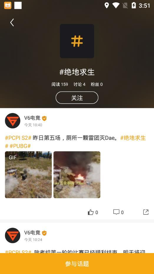V6电竞app