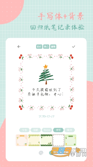2022罐头日记app免费版v3.1.0安卓版