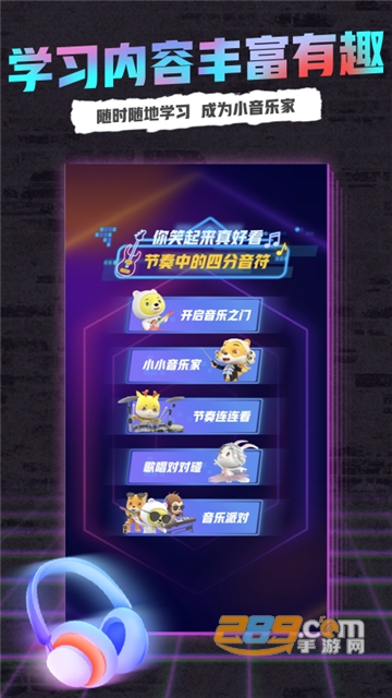 小熊音乐最新免费下载v1.8.4
