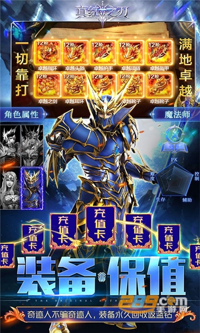 真红之刃正版奇迹BT修改版v3.4.5安卓版
