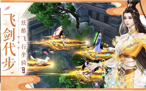 缥缈仙梦app