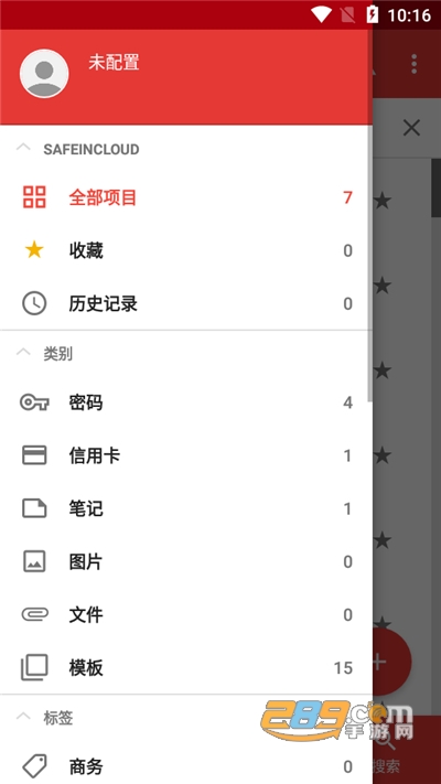 safe in cloud密码管理器专业版v25.0.12最新版