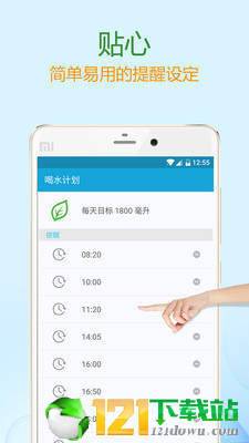 喝水提醒app