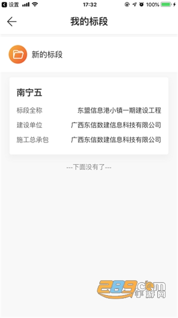 桂建通企业版app下载2025最新版v3.4.3官方版