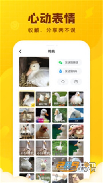 闪萌表情最新版v1.7.0