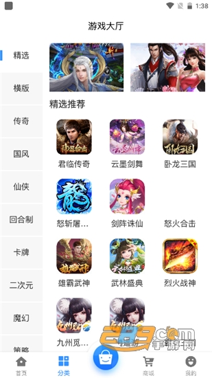 68游戏平台v2.1安卓版