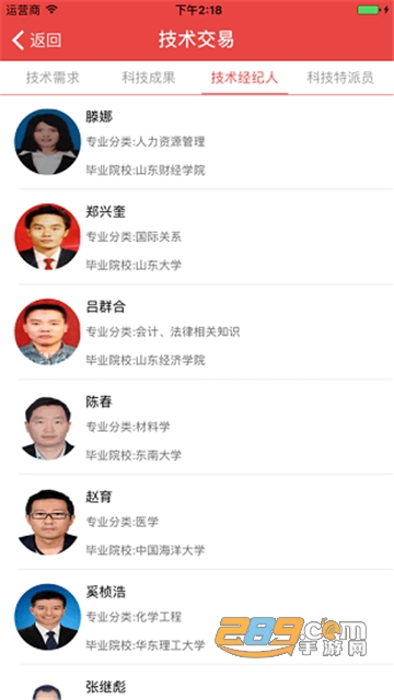石化通手机版appv5.1.2安卓版