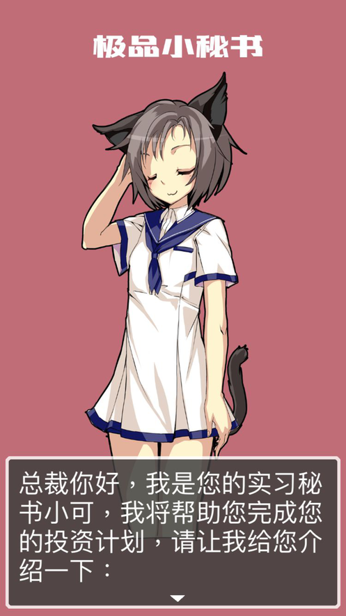 极品小秘书app